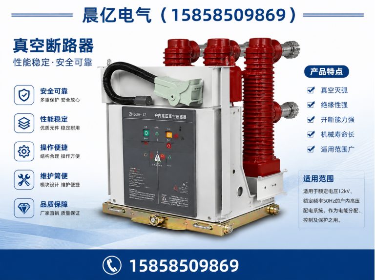 浙江环网柜展示图